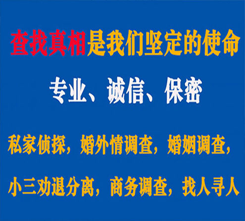 关于酉阳锐探调查事务所